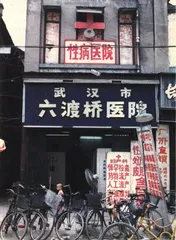 医院可以“出租柜台”吗2