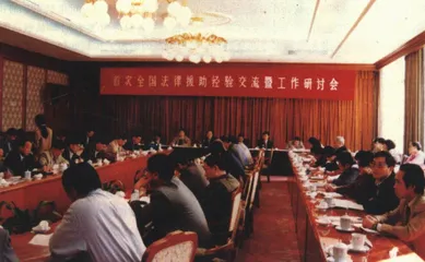 法律援助：援助弱者援助法律