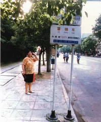 借钱“学雷锋”，可以吗？1
