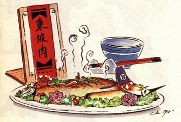 晚生闲谈：苏东坡和东坡肉