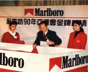 中国广告能“戒烟”吗？1