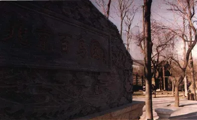 围墙拆除了吗？