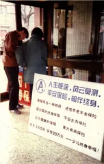 社会现象1