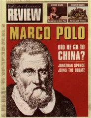 环球要刊速览（23）