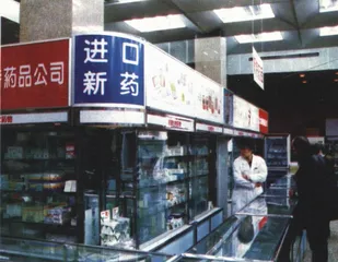 手术刀：划向高烧不退的医药费4