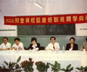 重塑会计业的金字塔1