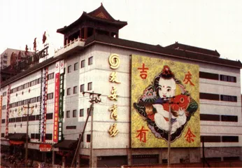 北京商业格局重组：新老三国演义7