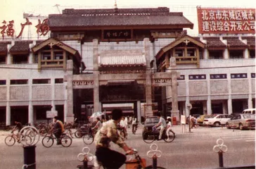 北京商业格局重组：新老三国演义9
