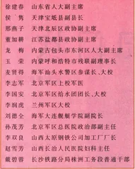 老英模从历史中来1