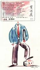 名片风情