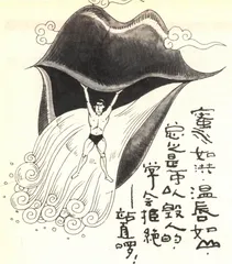 拒绝恭维