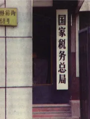 个税法：挥出第一刀