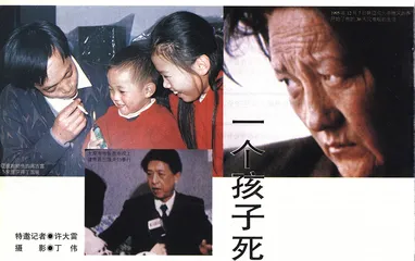 一个孩子死里逃生的58天