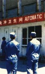 公厕革命：离百姓有多远1