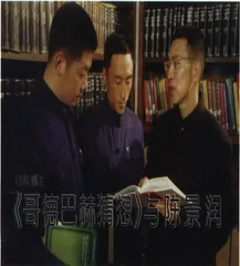 《哥德巴赫猜想》与陈景润