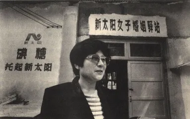 新太阳，能给避难女子多少温暖