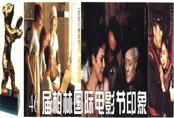 46届柏林国际电影节印象