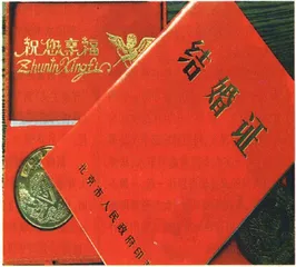 修改《婚姻法》的焦点