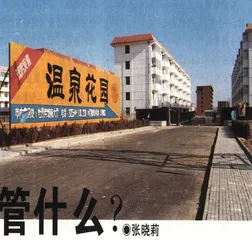 物业管理管什么？