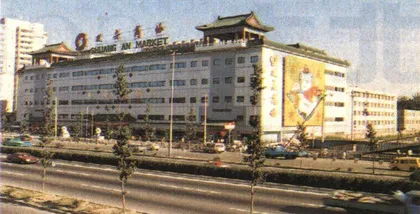 企业兼并——’96新热点2