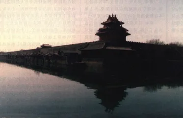 北京旧影与新颜