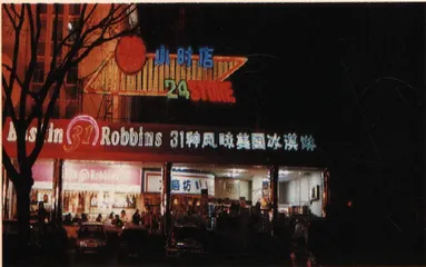 你戴什么表？9