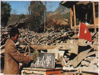 丽江大地震3