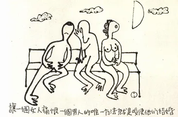“无性婚姻”流行的背后