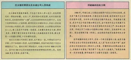 邓斌不是沈太福5