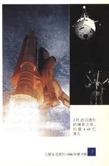 地球村观察（11）2