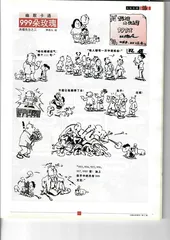 幽默卡通（3）