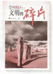 近访余秋雨2