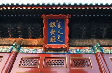 ​北京最后的王府(366)6