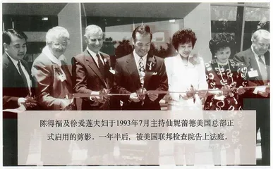 美国法庭“直销”仙妮蕾德