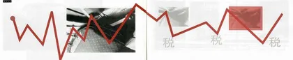 税单飘飘