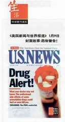 环球要刊速览（3）