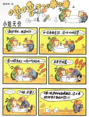 幽默卡通（4）