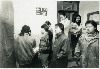 户口：中国最后一道城墙4