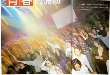 青春的涌动