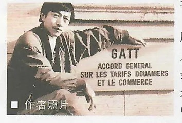 复关谈判侧记