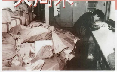 五日工作制：中国搭乘国际列车1