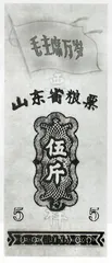 粮票回来了2