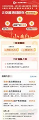 惠民保如何真正惠民