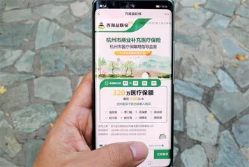 惠民保如何真正惠民1