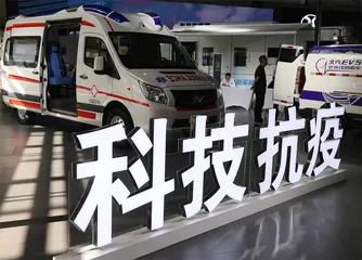 科技抗疫  中国领跑
