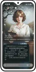 谁在使用星野?3