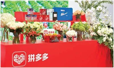 拼多多的第5个“五五购物节”:打通沪内与沪外供给1