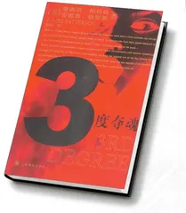 ​书得其人 人得其书