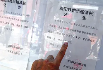 ​警贼同盟与火车站谋利空间