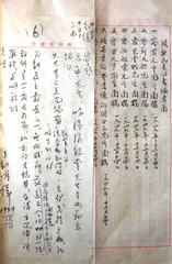 ​手稿收藏家赵庆伟:一个有钱人的精神寄托1